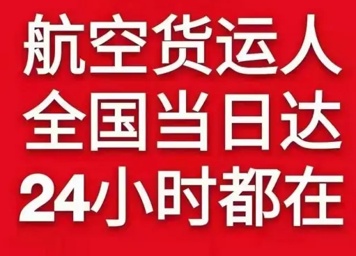 南昌空运公司货物、航空货运:物流行业各岗位招聘